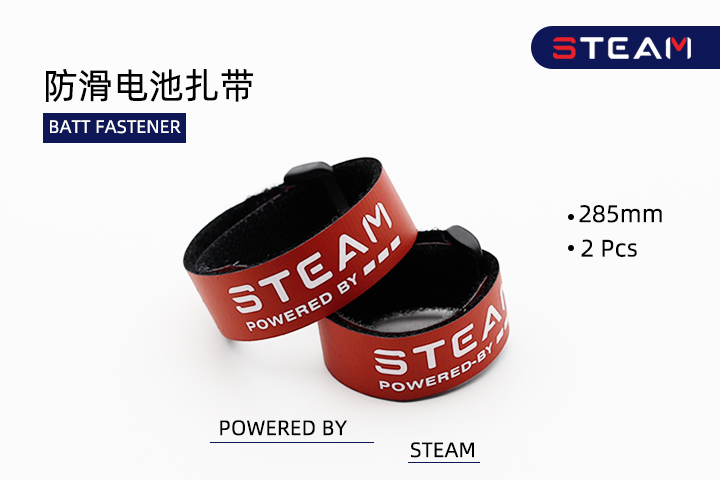 Steam 防滑电池扎带红285mm HOB00002